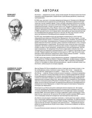 Анатомия человека. Атлас-раскраска